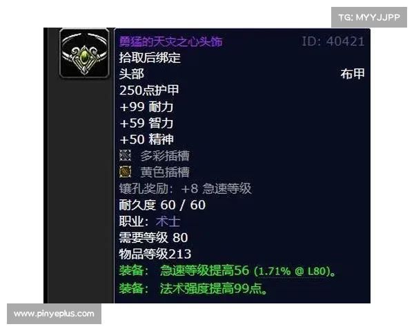魔兽世界单机版：装备属性修改为核心