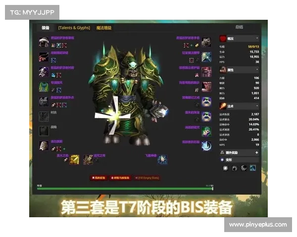 魔兽世界怀旧服：远程查看装备属性数据指南